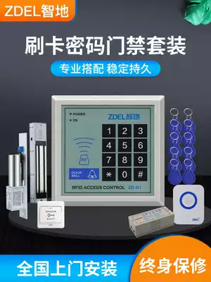 Smart access control system set magnetic lock magnetic lock magnetic lock community glass door iron door swipe electronic access control All