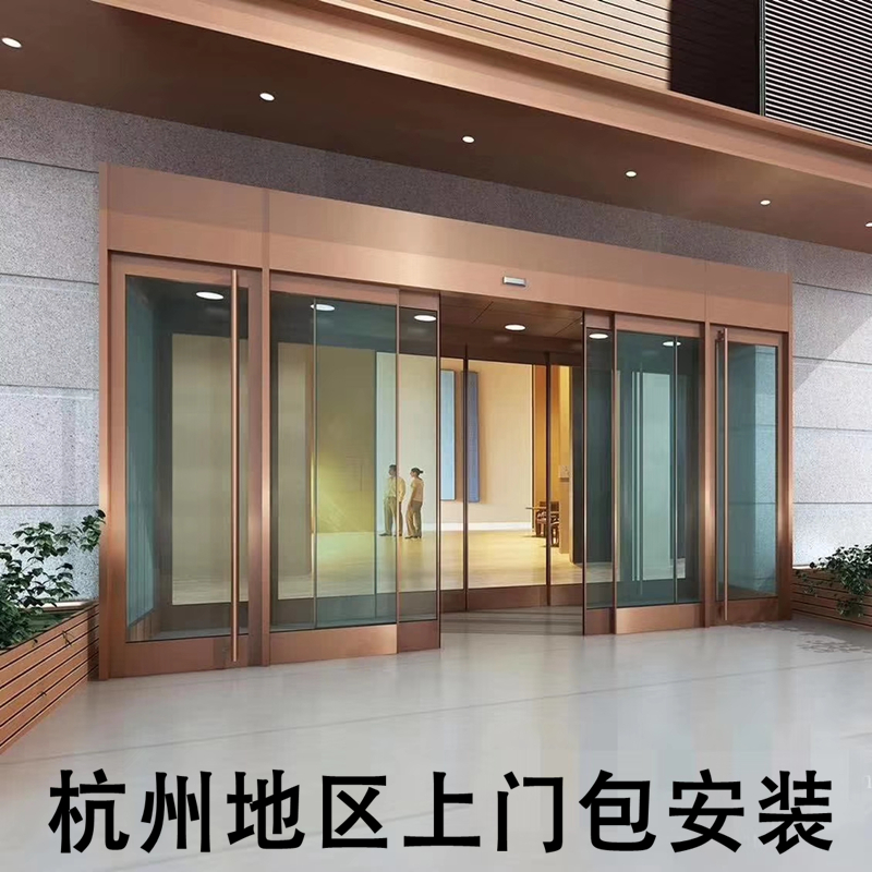 Hangzhou auto door set to do induction door electric door glass door automatic translation door Hangzhou induction door installation bookings-Taobao