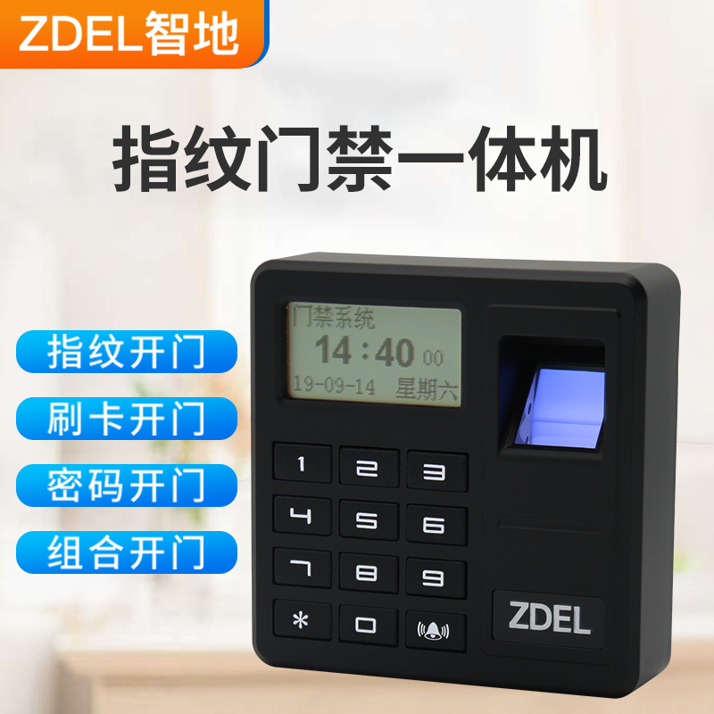 Zhiji fingerprint access control All86 type swipe password access control host controller display access control system