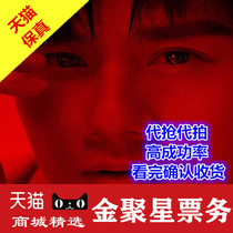 2024 Zhang Jie Lanzhou Chongqing Wuhan Taiyuan Beijing concert tickets Zhang Jie concert tickets auction and purchase