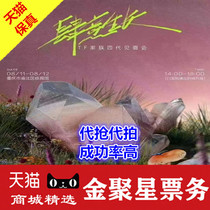 2024TF Family Three Generations Landing Plan Concert in Kuala Lumpur TF Family Three Generations Landing Time Tickets