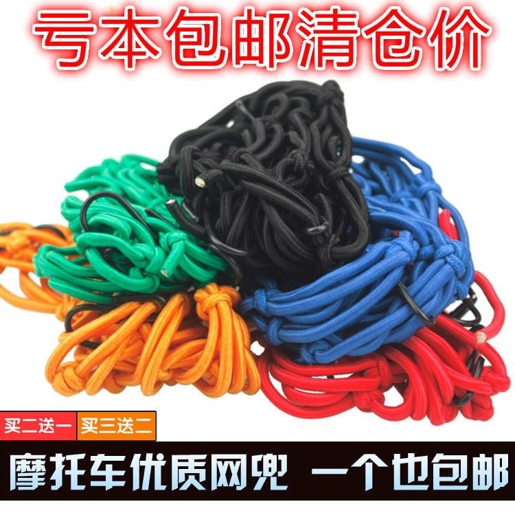 Xe máy bỏ túi bình nhiên liệu mạng lưới mũ bảo hiểm net off-road hành lý dây đai phụ kiện sửa đổi Thiết bị di động cung cấp xe thể thao - Các phụ tùng xe gắn máy khác chân chống đứng xe airblade