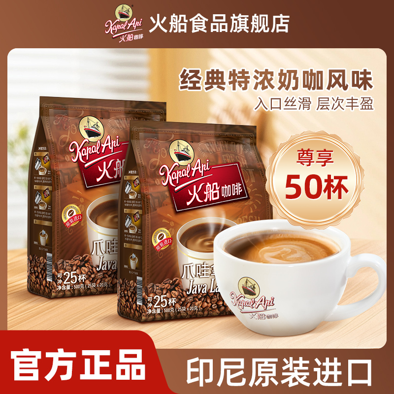 Fireboat Three-In-One Instant Coffee Imported from Indonesia, Original Javanese Latte, Extra Strong White Coffee, Official Flagship Store Fireboat Three-In-One Instant Coffee Imported from Indonesia, Original Javanese Latte, Extra Strong White Coffee, Official Flagship Store