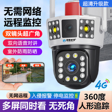 4G camera without network, no need for WiFi phone, remote wireless monitor, 360 degree home outdoor photography