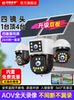 Aov Solar Camera Outdoor 360-Degree No Blind Spots Mobile Phone Remote Monitoring Without Electricity or Network High-Definition Four-Screen Monitoring
