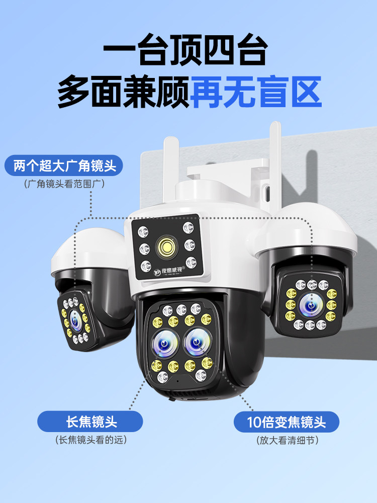 360-Degree Wireless Camera, Mobile Phone Remote Control, Outdoor Night Vision, Home 4g Solar-Powered Monitor, Photography Without Blind Spots