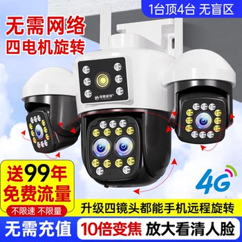 360-Degree Surveillance Outdoor Camera with No Blind Spots, Remote Access Via Mobile Phone, 4g Data-Free, Home Use, No Internet, No Electricity, Solar-Powered