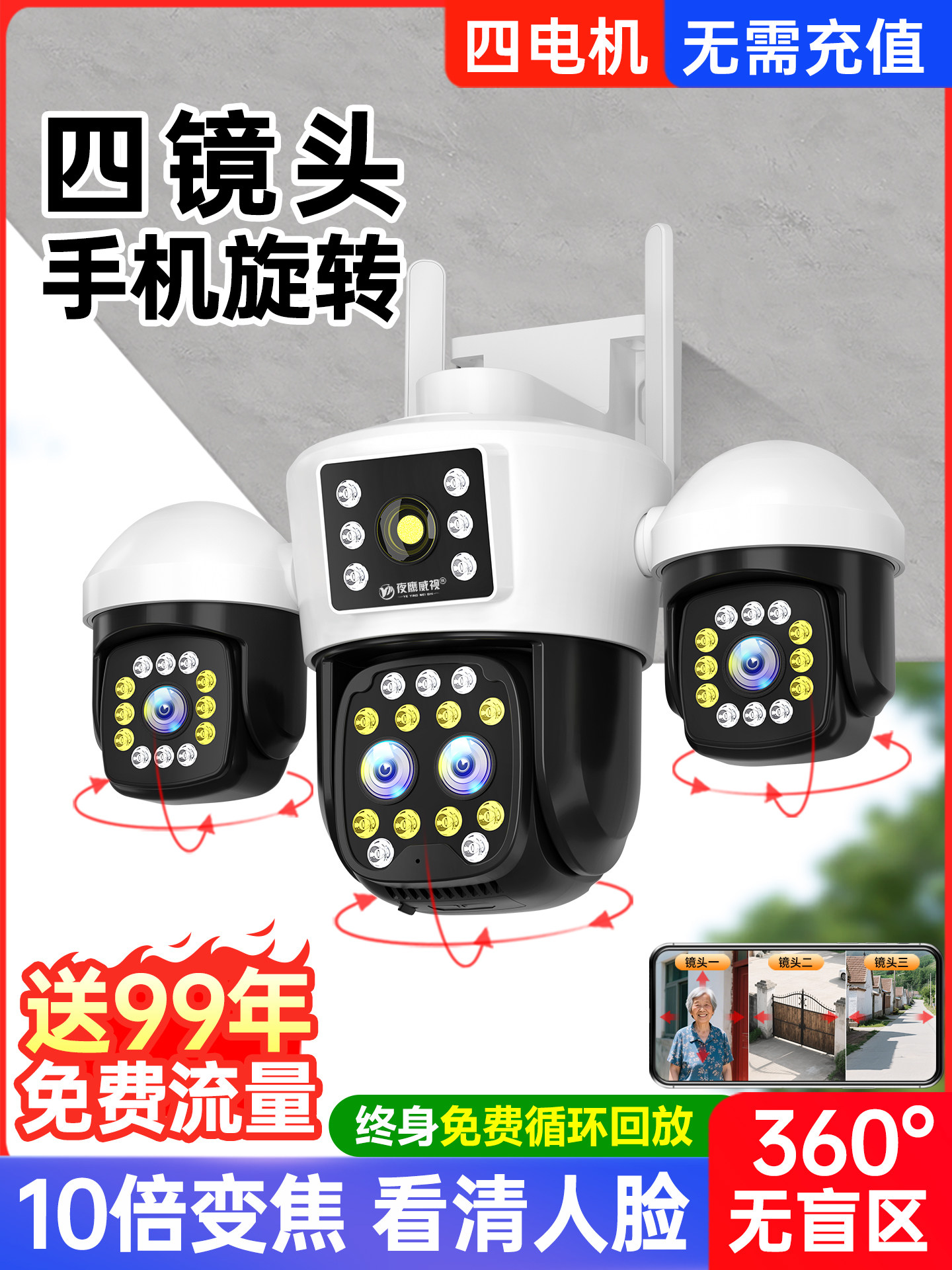 360-Degree Surveillance Outdoor Camera with No Blind Spots, Remote Access Via Mobile Phone, 4g Data-Free, Home Use, No Internet, No Electricity, Solar-Powered