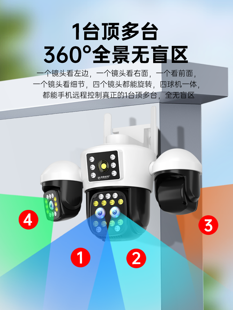 360-Degree Surveillance Outdoor Camera with No Blind Spots, Remote Access Via Mobile Phone, 4g Data-Free, Home Use, No Internet, No Electricity, Solar-Powered
