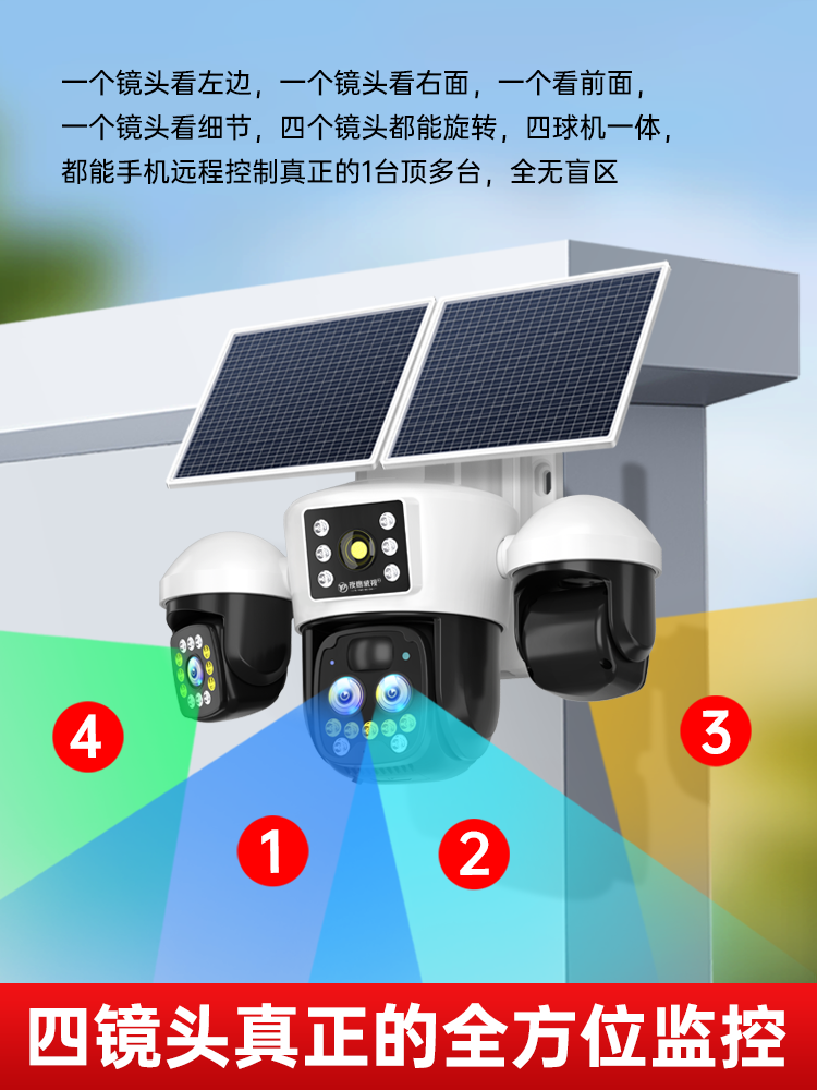 Aov Solar-Powered Surveillance Camera 360-Degree No Blind Spots Mobile Remote Outdoor 4g No Data Charge No Electricity No Internet