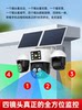 Aov Solar-Powered Surveillance Camera 360-Degree No Blind Spots Mobile Remote Outdoor 4g No Data Charge No Electricity No Internet