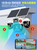 Aov Solar Camera Outdoor 360-Degree No Blind Spots Mobile Phone Remote Monitoring Without Electricity or Network High-Definition Four-Screen Monitoring