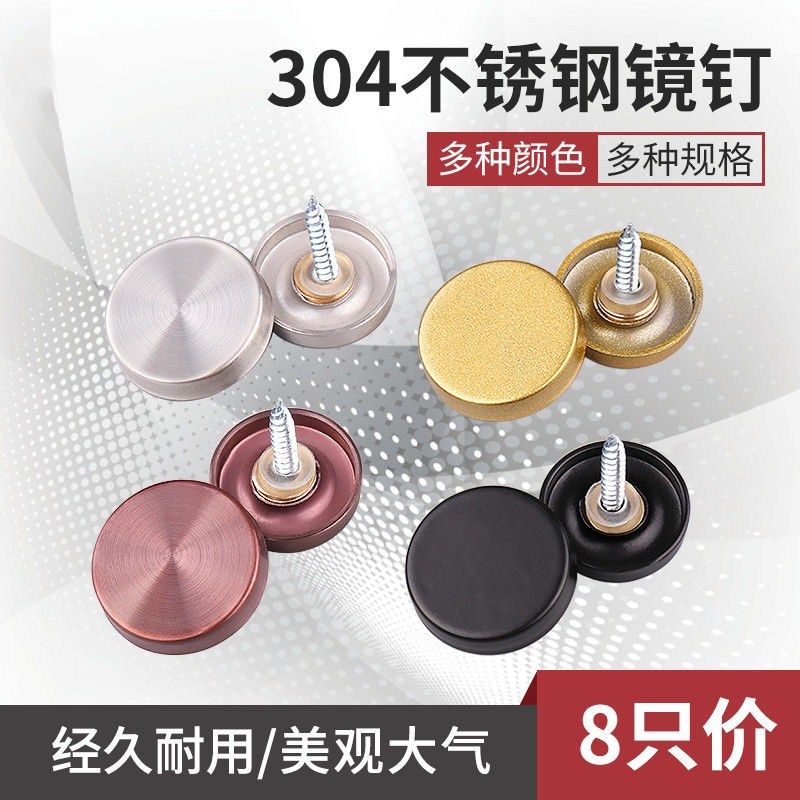 304 Stainless Steel Mirror Nail Black Trim Cap Glass Nail Shade Ugge Tile Trim Cover Advertising Nail lid
