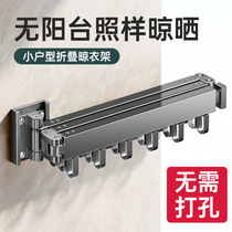 Folding clothes drying rack wall-mounted balcony household invisible retractable clothes drying rack clothes drying rod indoor cool clothes without balcony artifact