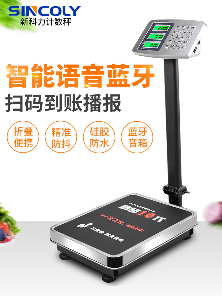 Voice commercial platform scale 300kg electronic scale 100kg waterproof scale 150kg price scale Household small scale