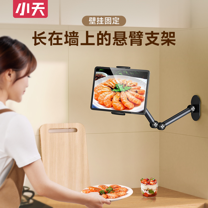 Xiaotian Mobile Phone Holder Tablet iPad Wall-Mounted Bracket Bedside Desktop Lazy Adjustable Telescopic Wall-Mounted Support Bracket Kitchen Bathroom Toilet Fixed Bracket Cantilever Bracket Xiaotian Mobile Phone Holder Tablet iPad Wall-Mounted Bracket Bedside Desktop Lazy Adjustable Telescopic Wall-Mounted Support Bracket Kitchen Bathroom Toilet Fixed Bracket Cantilever Bracket