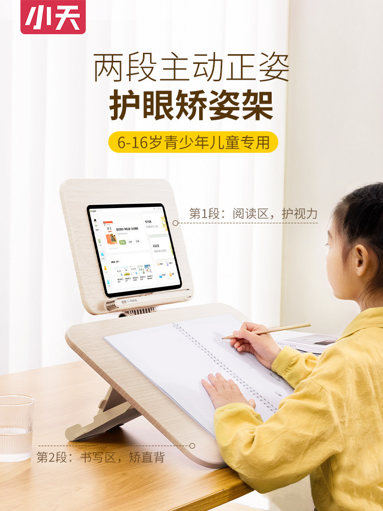 Xiaotian Double-Layer Posture Corrector for Primary School Students, Children's Writing Board to Correct Head-Down Posture, Myopia Prevention Stand, Kids' Anti-Hunchback Study Desk, Anti-Myopia Device, Anti-Myopia Protector