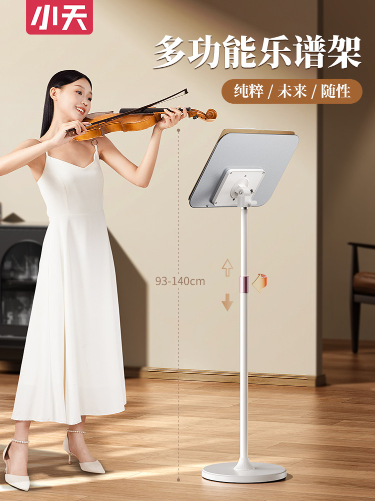 Xiaotian Professional Home-Use Music Stand, Portable Music Stand for Guzheng, Guitar, Violin, Multifunctional Conductor's Podium, Erhu