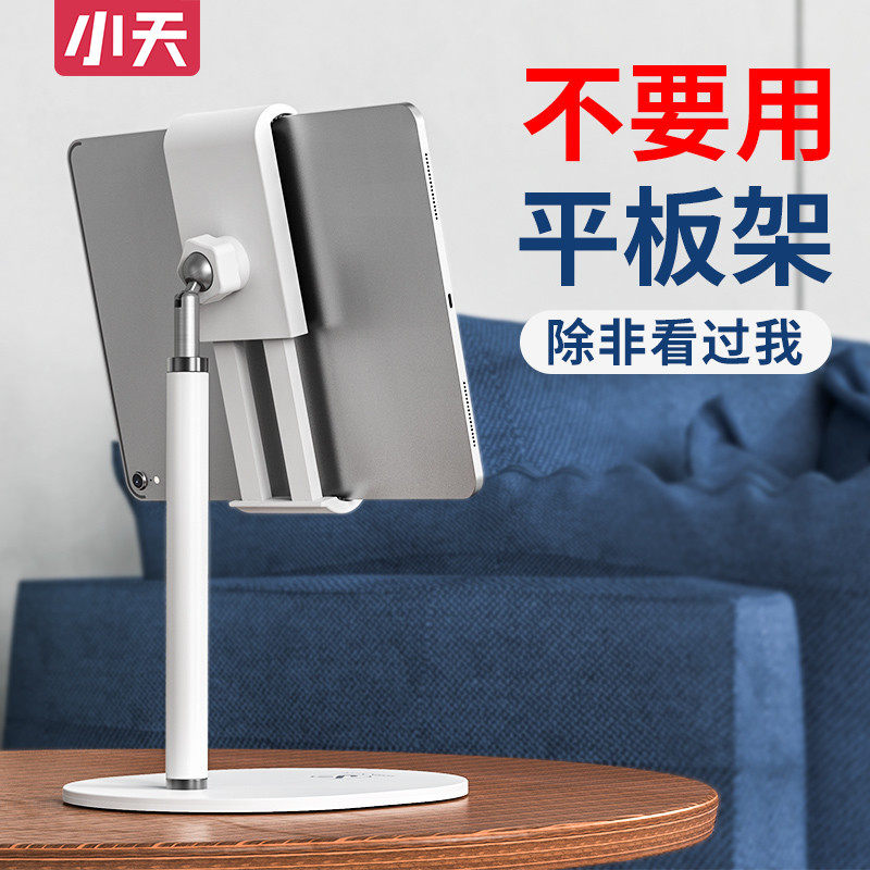 Small Day Desktop Lazy Phone Rack Pad Tablet Special Bracket Ipad Learning Game Eating Chicken Support Frame Apple Huawei Multifunction Aipaid Live Ip Bed Can Lift Shelf