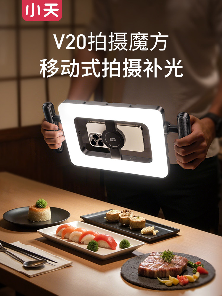 Xiaotian Handheld Portable Fill Light for Vlogging, Special Lighting for Outdoor Photography, Mobile Phone Fill Light for Video Shooting, Food Photography, Selfie, Outdoor Shooting Light, Ring Light for Facial Beauty, Rechargeable Magic Tool