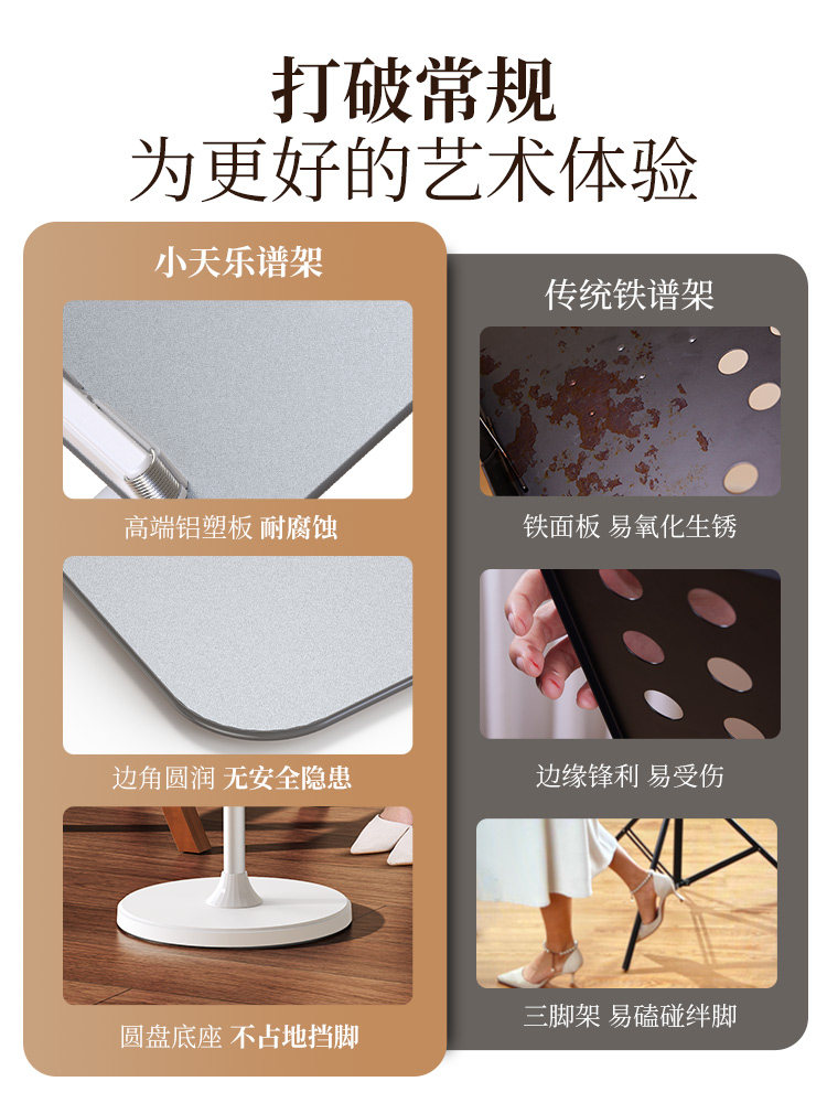 Xiaotian Professional Home-Use Music Stand, Portable Music Stand for Guzheng, Guitar, Violin, Multifunctional Conductor's Podium, Erhu