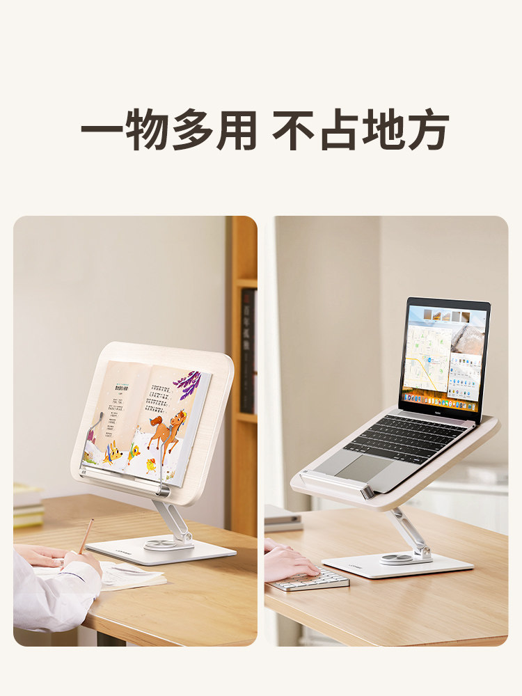 Xiaotian Laptop Stand Suspended Computer Stand Wooden Reading Stand 360 ° Rotating Stand, Vertical Foldable Height-Adjustable Base, iPad Tablet Multifunctional Two-In-One Online Class Tool