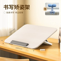 [Кремово-белый_Однослойная письменная подставка]★Корректор осанки для свободного сидения