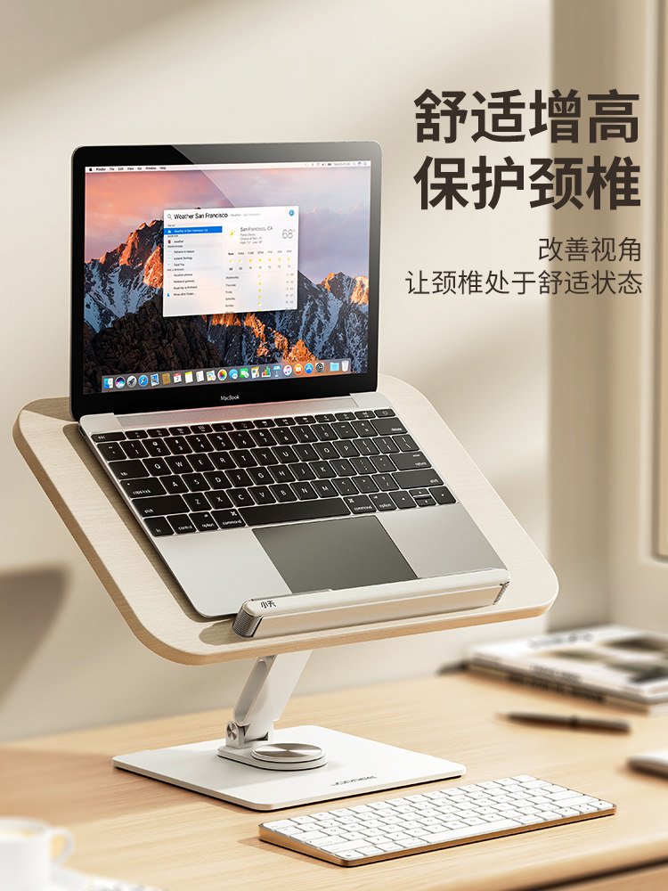 Xiaotian Laptop Stand Suspended Computer Stand Wooden Reading Stand 360 ° Rotating Stand, Vertical Foldable Height-Adjustable Base, iPad Tablet Multifunctional Two-In-One Online Class Tool