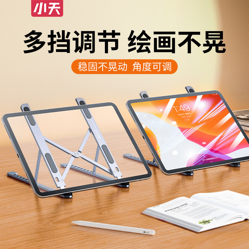SMALL DAY IPAD BRACKET SLOTH PERSON PAINTING IPAD PRO BRACKET PORTABLE SCREEN DRAWING TO EAT CHICKEN LEARNING SUPPORT FRAME FLAT COMPUTER 2020 SPECIAL ALUMINUM ALLOY FOLDING AND RADIATING UNIVERSAL UNIVERSAL