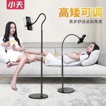 Xiaotian bedside mobile phone lazy bracket floor-standing retractable adjustment mobile phone rack flat ipad computer rack home Apple support frame tremble live metal shooting shelf photo artifact