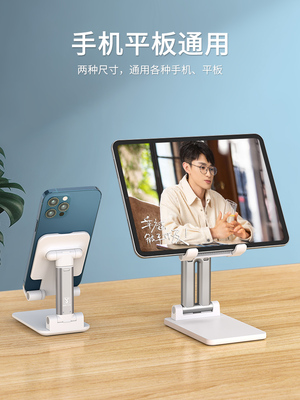 小天手机桌面支架直播专用手机架懒人万能通用多功能升降调节伸缩支撑架平板架子便携可折叠追剧ipad网课神器