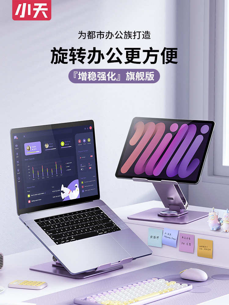 Laptop Stand Bracket Is Rotatable, Expandable, Suspended for Cooling, Adjustable Height, Desktop Heightening, Standing Tablet, Two-In-One Keyboard, Metal Aluminum Alloy, Gaming, Foldable, Office, Fixed