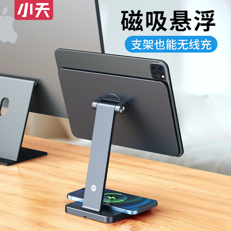 Small days suspension magnetic suction ipad bracket ipadpro exclusive support frame desktop wireless charging bracket Apple 11 inch air4 Intelligent magnetic suction style shelf 12 9 inch tablet pad