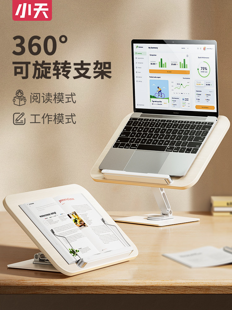 Xiaotian Laptop Stand Suspended Computer Stand Wooden Reading Stand 360 ° Rotating Stand, Vertical Foldable Height-Adjustable Base, iPad Tablet Multifunctional Two-In-One Online Class Tool