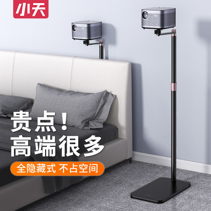 Small days hide headboard projector holder floor free of punching against wall shelf Extreme rice z6x Home sofa Entrusted Pan Lift Universal Millet h3s Nuts g9 When bay x3 Little Ming Aip Sheng Mingji