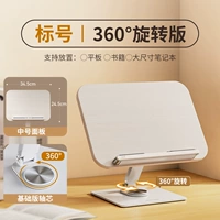 Вращающаяся настольная модель [поворот на 360°, регулируемый угол] более удобна в использовании.