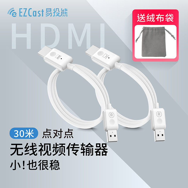 EZCast Mate Wireless HDMI transmitter pitcher applies laptop host to TV projection-Taobao