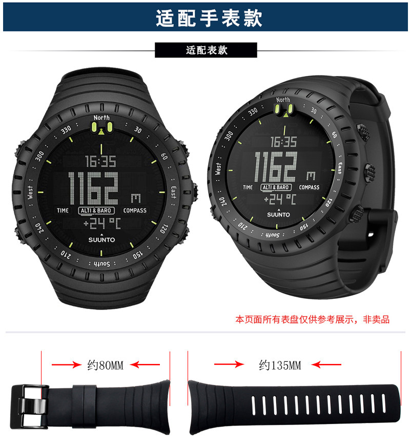 Аксессуары 适配颂拓suunto核心表带运动户外登山松拓core系列橡胶表带