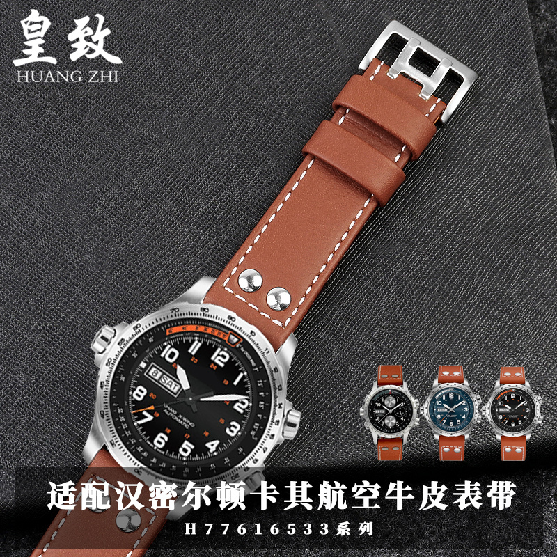 Suitable for Hamilton Khaki Airlines H 77616533 Series Genuine Leather Cowhide Watch Strap 22mm