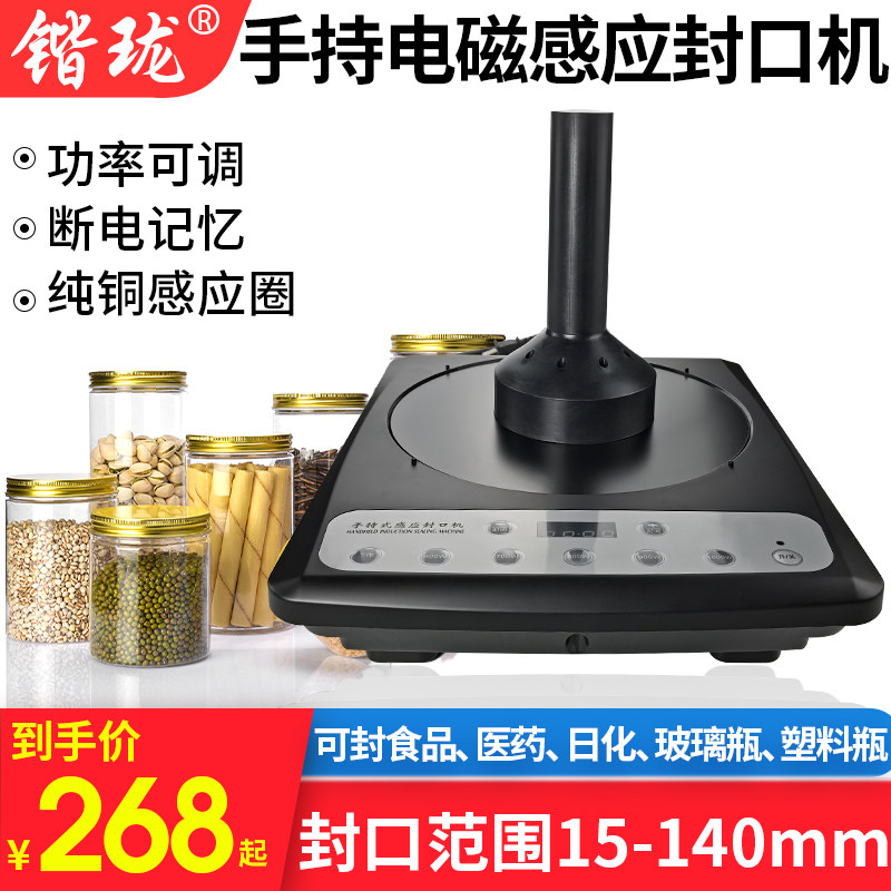 Kai Long commercial hand-held aluminum foil sealing machine Magnetic induction automatic small sealing machine Plastic bottle cap household egg yolk crisp honey medicine bottle large diameter sealing machine