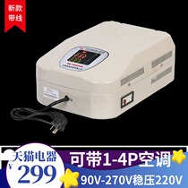  Yudi automatic household 220v voltage regulator computer 10000w installation-free 1-3P air conditioning voltage regulator high power