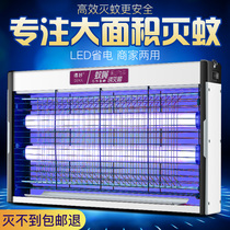 Deka mosquito killer lamp Household fly killer lamp Restaurant hotel with mosquito killer artifact Farm electric mosquito mosquito trap