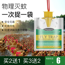 Automatic fly-killing lamp Fly trap Fly-killing artifact Household fly-catching sweep light farm outdoor fly-catching bag