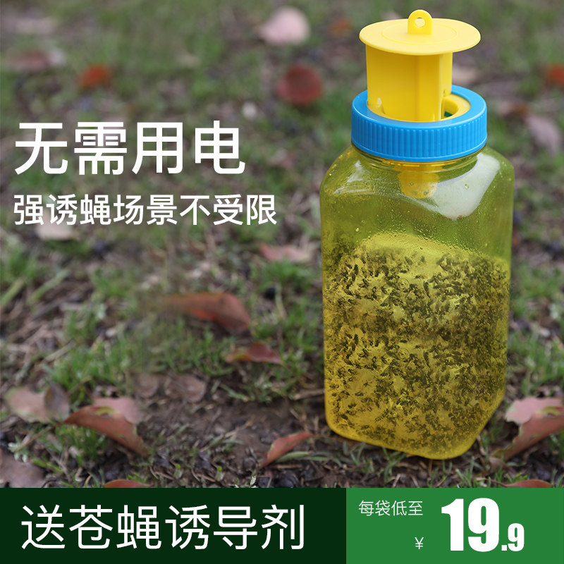 The Fly Killer's home farm Outdoor Fly Bags for Fly Trap FLY CATCHER FLY A FLY CATCHER FLY A SWEEPING LIGHT-TAOBAO