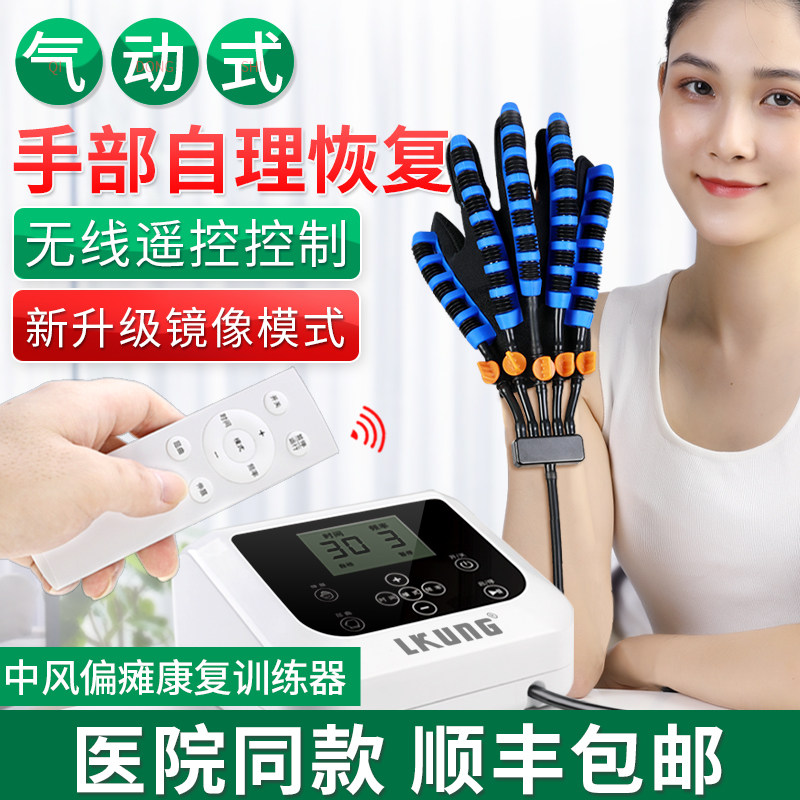 手部手指训练器五指功能锻炼气动按摩弯曲屈伸智能电动机器人手套