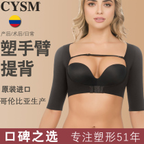 CYSM chest support gathered on the collection of sub-breast artifact Adjustment plastic arm Arm back body shaping vest underwear female