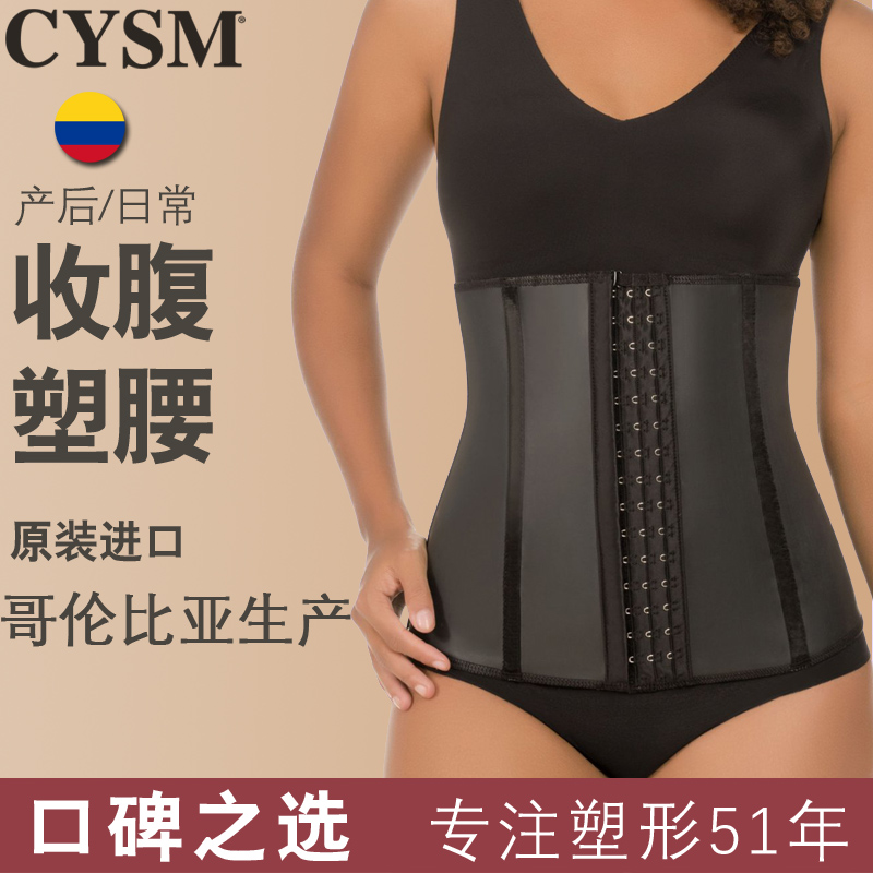 CYSM Postpartum Abdominal Belt Plastic Waist Clip Latex Plastic Liposuction Post-Corset Corset Body Shaping Underwear Waist Seal Body