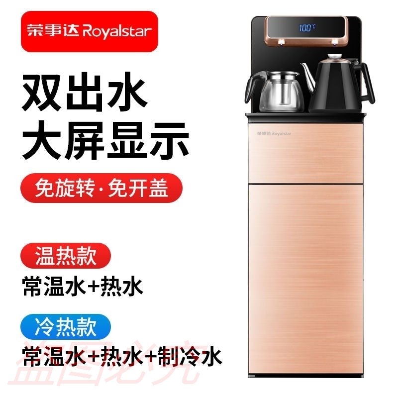 Water dispenser home desktop small vertical hot and cold fully automatic water supply bottom bucket tea bar machine intelligence