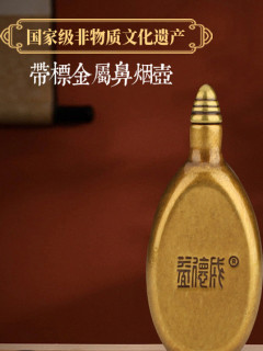 Yidecheng snuff bottle metal snuff bottle handmade national style creative high-end gift intangible cultural heritage business gift