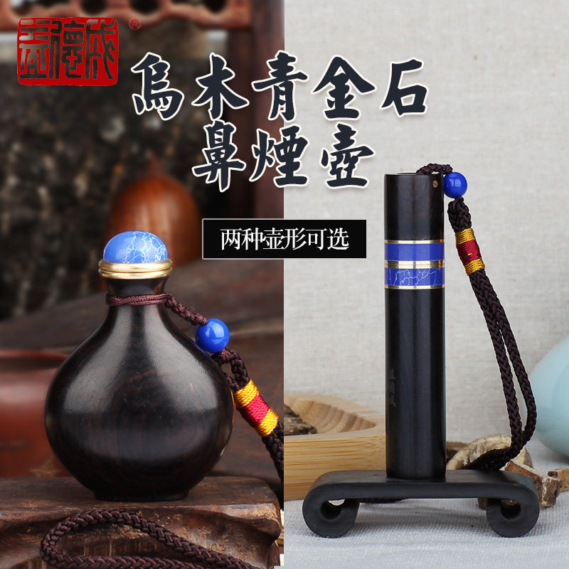 Yide became a snuff pot Wumu Qingjin Stone Snuff Pot sends my husband to lead non-birthday Spring Festival Gift for Spring Festival